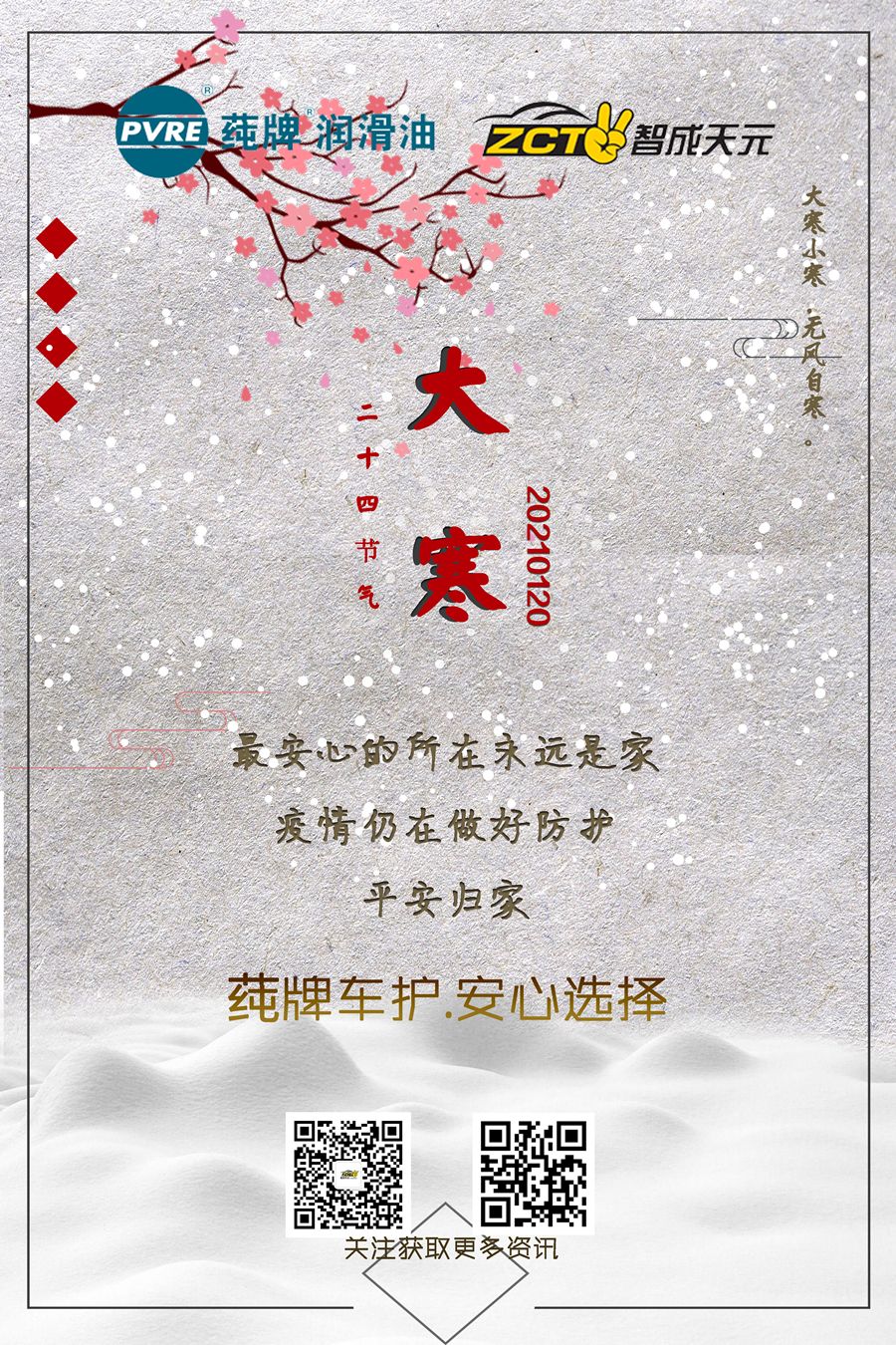 大寒2_副本.jpg